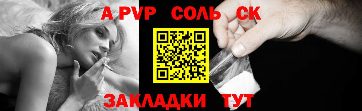 Сосновоборск  А ПВП СК КРИС  Alpha-PVP  Вход с VPN 