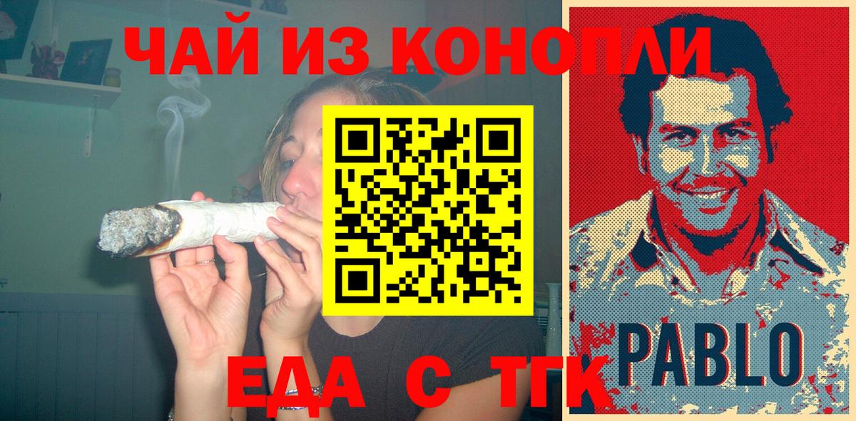 Cannafood марихуана Сосновоборск