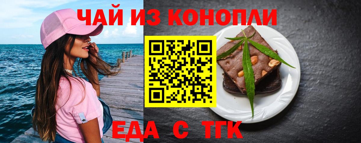 Сосновоборск  Canna-Cookies конопля  Вход с VPN 