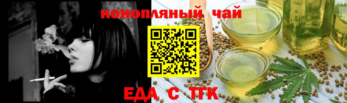 Cannafood конопля  Сосновоборск 