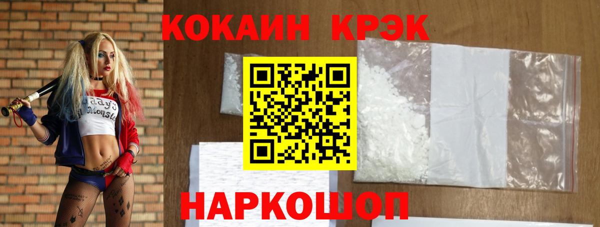 Cocaine Боливия  Сосновоборск 