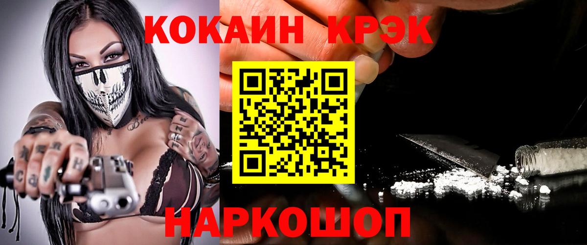 КОКАИН 98% Сосновоборск