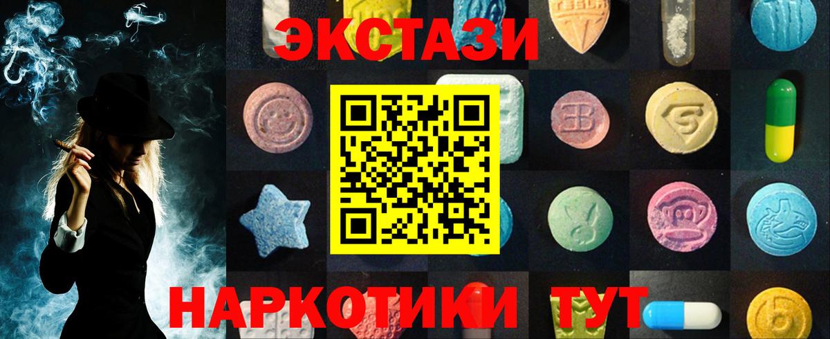 ЭКСТАЗИ  ЭКСТАЗИ 99%  Сосновоборск  Экстази MDMA 