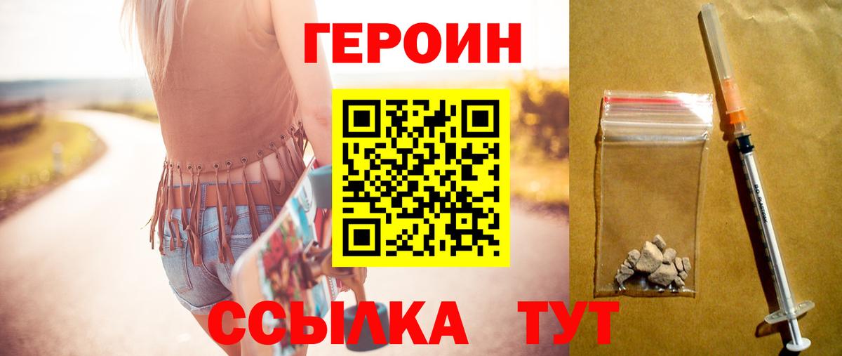 Героин  Сосновоборск  ГЕРОИН хмурый 