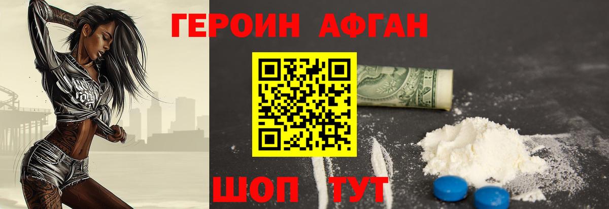 Героин гречка  Героин  Сосновоборск  Вход с VPN 