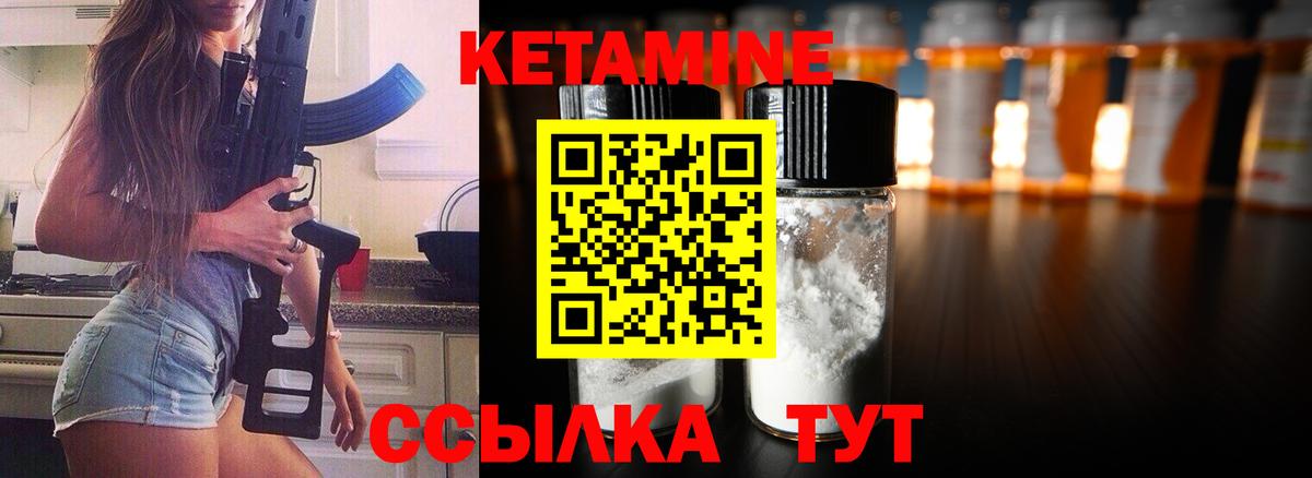 КЕТАМИН VHQ  Вход с VPN  КЕТАМИН ketamine  Сосновоборск 