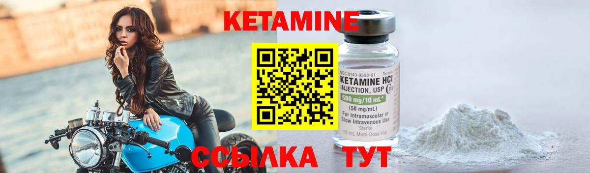 Кетамин ketamine Сосновоборск