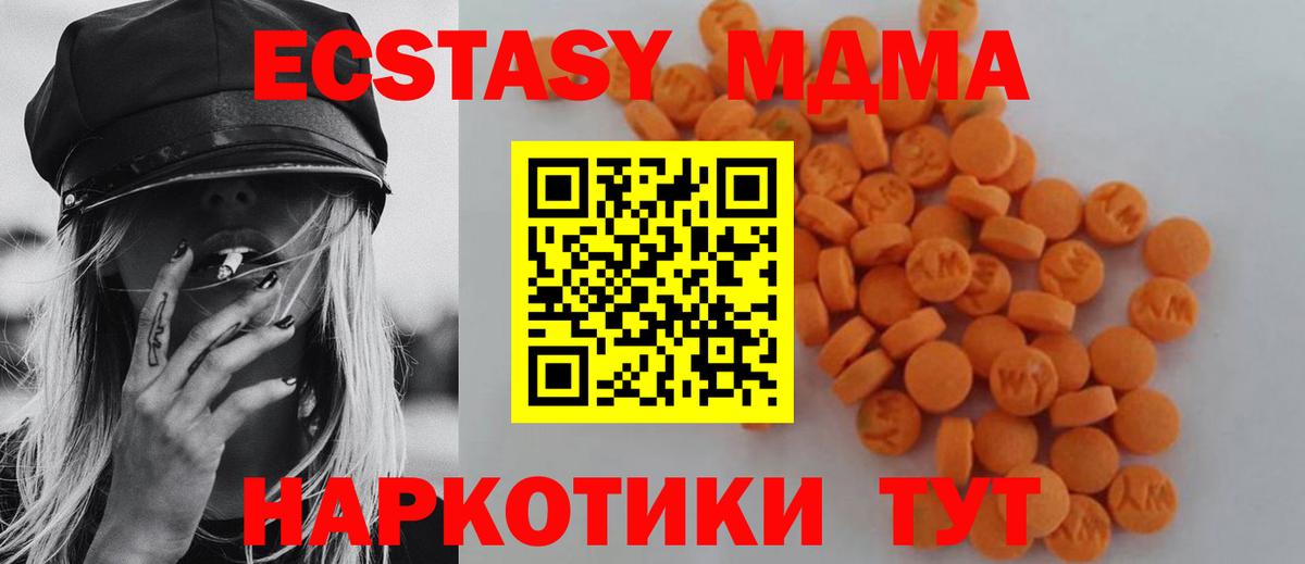 МДМА молли  MDMA Molly  MDMA  Сосновоборск  Вход с VPN 