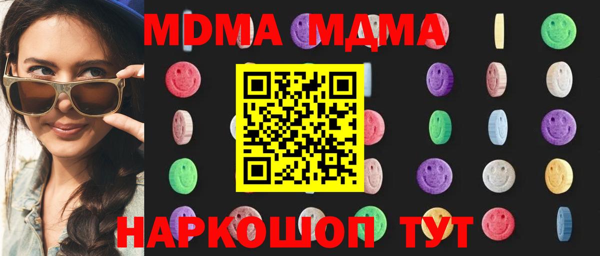 МДМА Molly  MDMA  Сосновоборск 