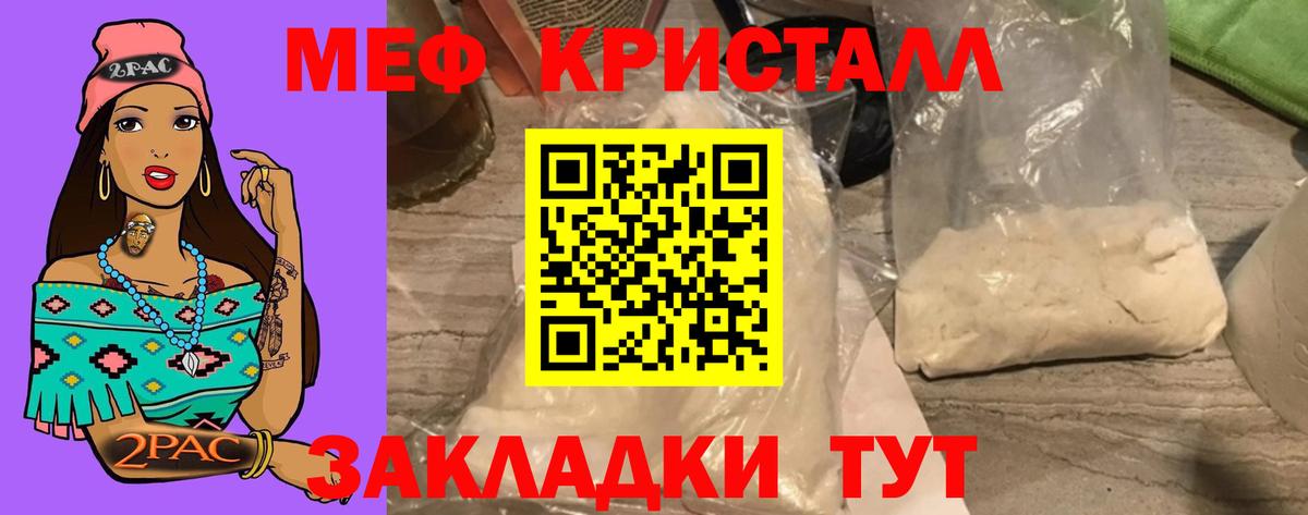 Мефедрон мука Сосновоборск