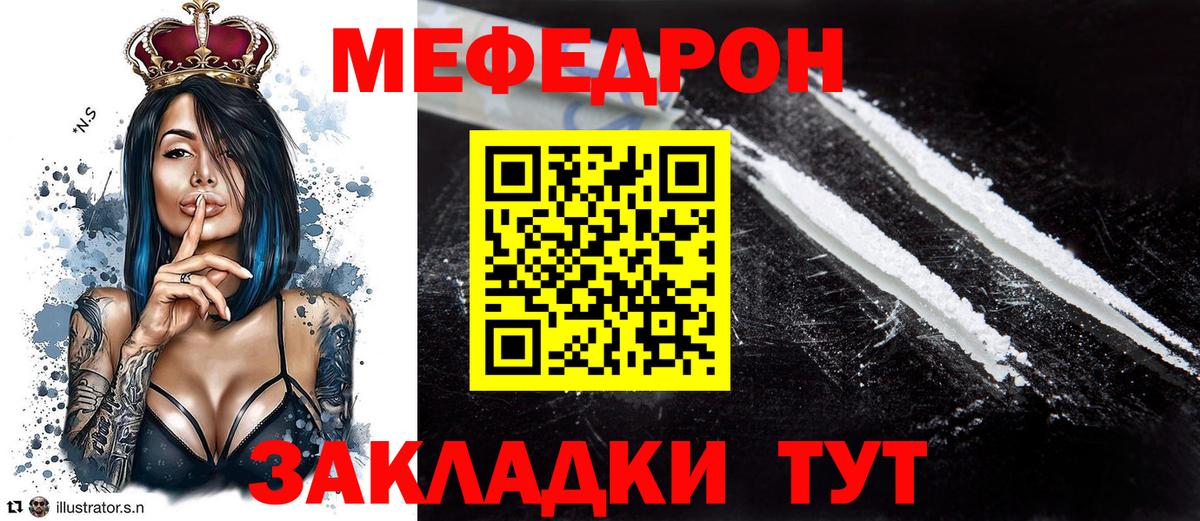 kraken сайт  Мефедрон  Сосновоборск  Вход с VPN  Мефедрон мука 