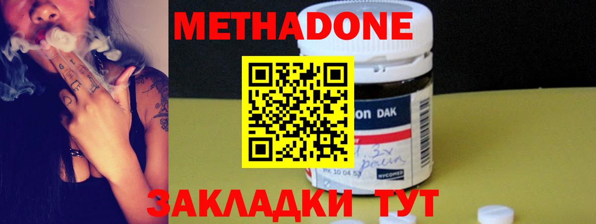 Метадон белоснежный Сосновоборск