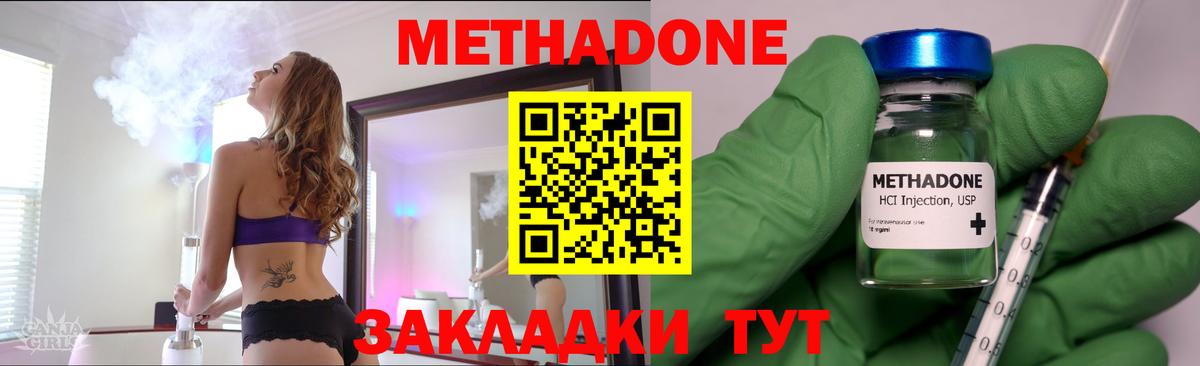 Сосновоборск  МЕТАДОН VHQ  darknet какой сайт  Вход с VPN  МЕТАДОН белоснежный 