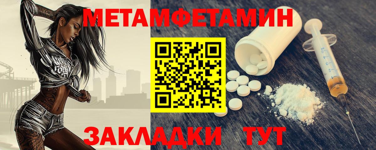 Сосновоборск  МЕТАМФЕТАМИН Methamphetamine  Вход с VPN 