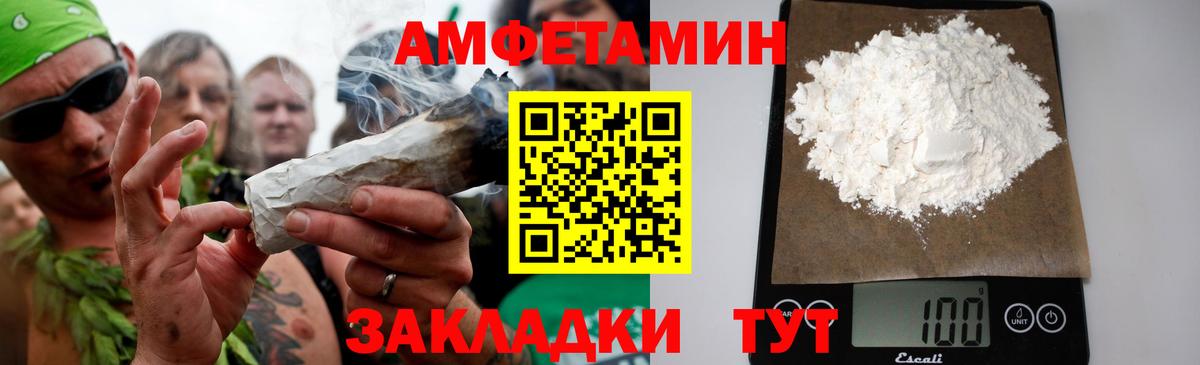 МЕТАМФЕТАМИН мет Сосновоборск