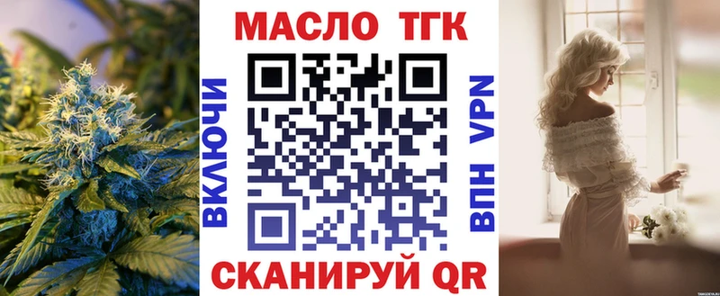 ТГК THC oil  маркетплейс телеграм  Сосновоборск 