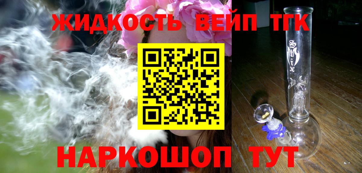 Дистиллят ТГК гашишное масло Сосновоборск