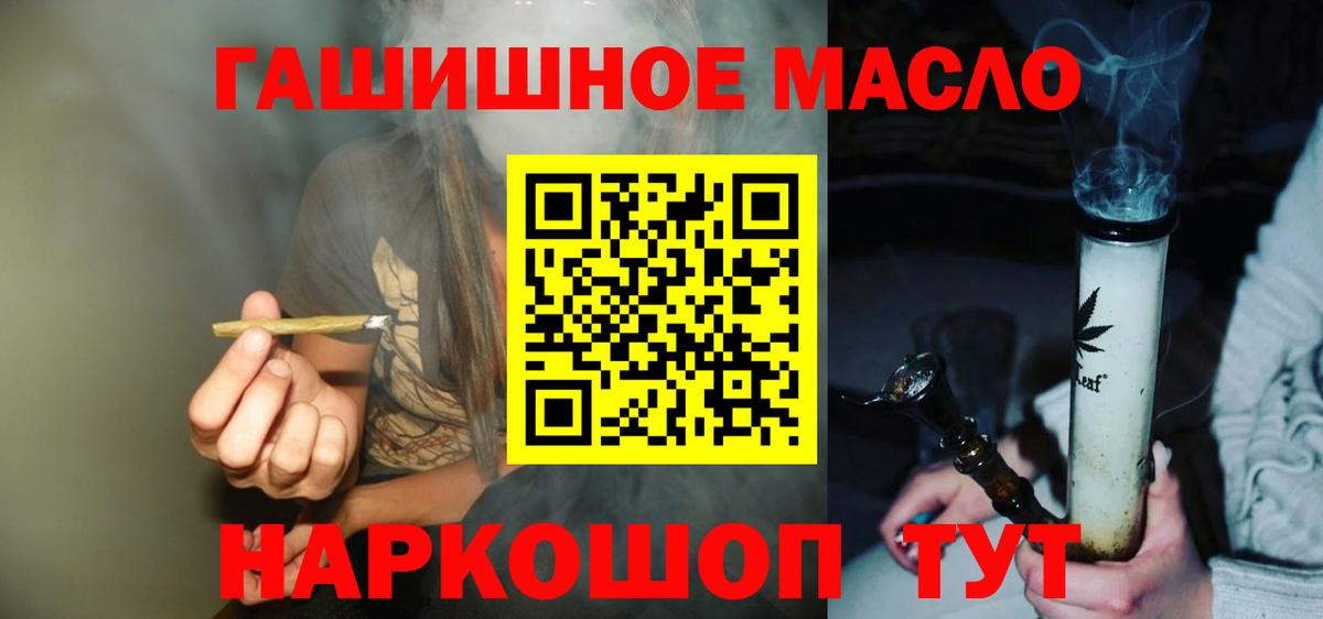Сосновоборск  ТГК THC oil  где продают   Вход с VPN 