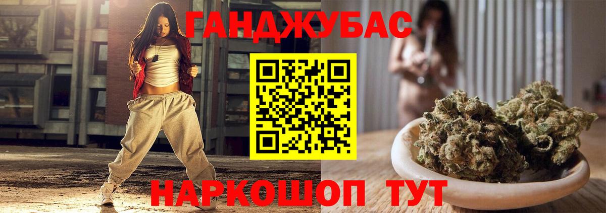 Канабис планчик Сосновоборск