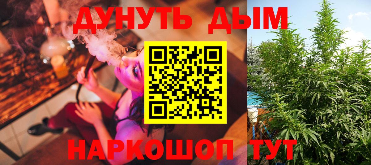 Марихуана Ganja Сосновоборск